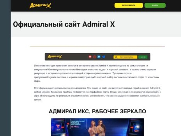 admiralx-bix.ru