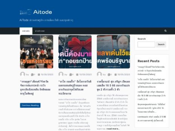 aitode.com