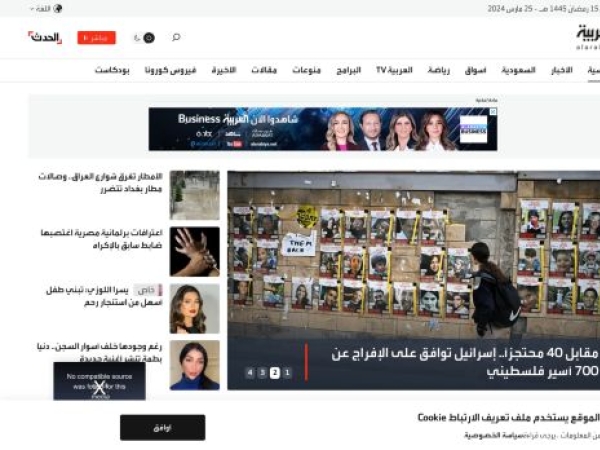 alarabiya.net