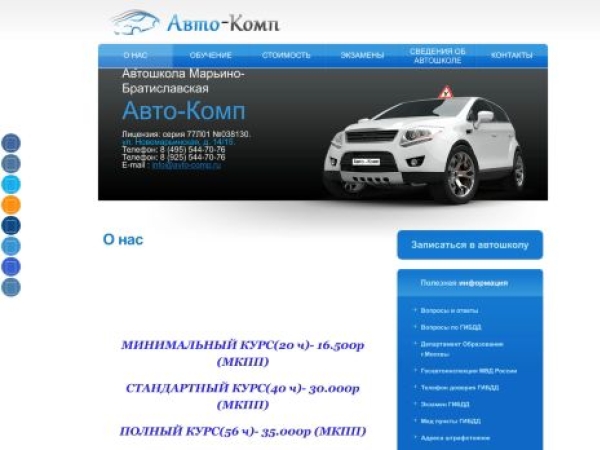 avto-comp.ru