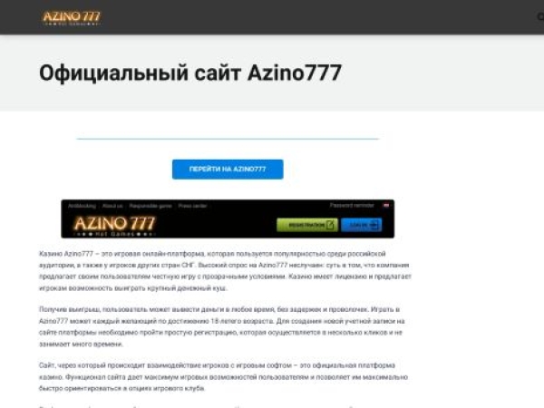 azino777-8.xyz