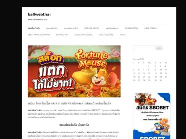 ballwebthai.com