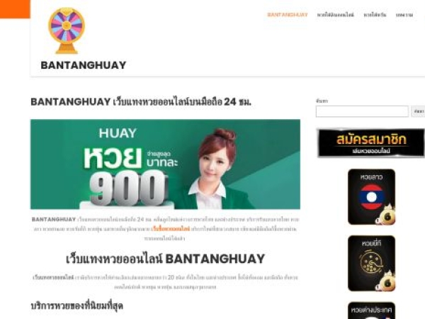 bantanghuay.com