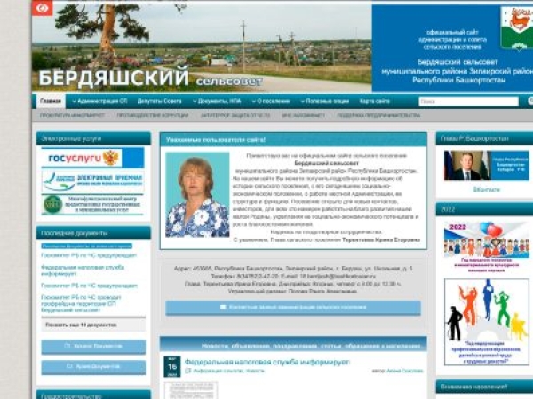 berdjash.ru