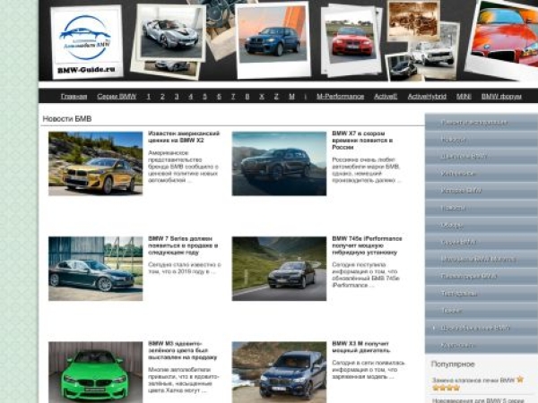 bmw-guide.ru