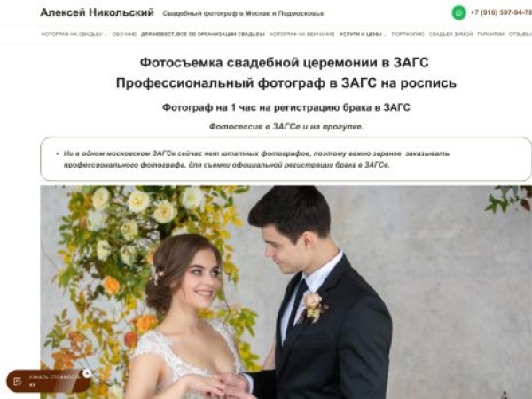 bravosvadba.ru