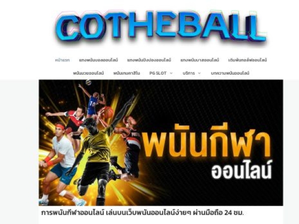 cotheball.com