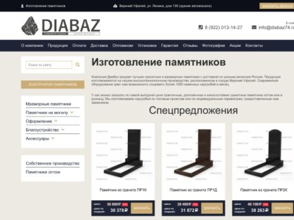 diabaz74.ru