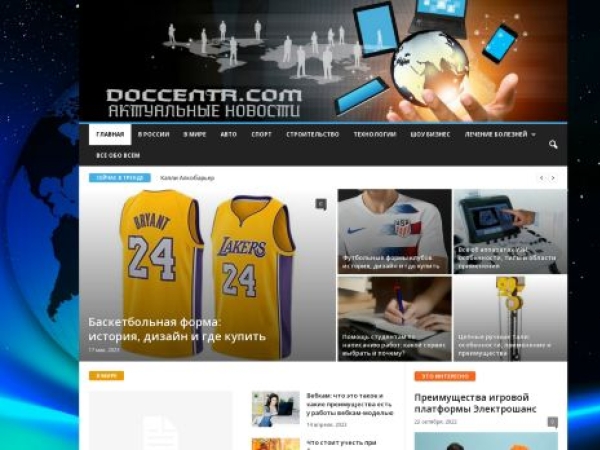 doccentr.com