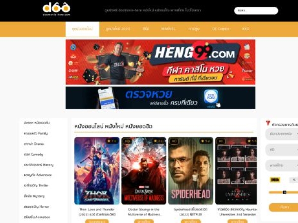 doomovie-here.com