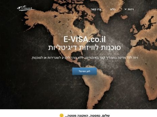 e-visa.co.il