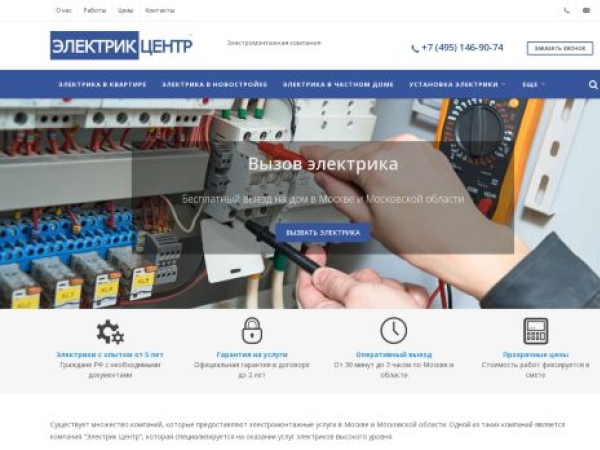 elektrik-center.ru