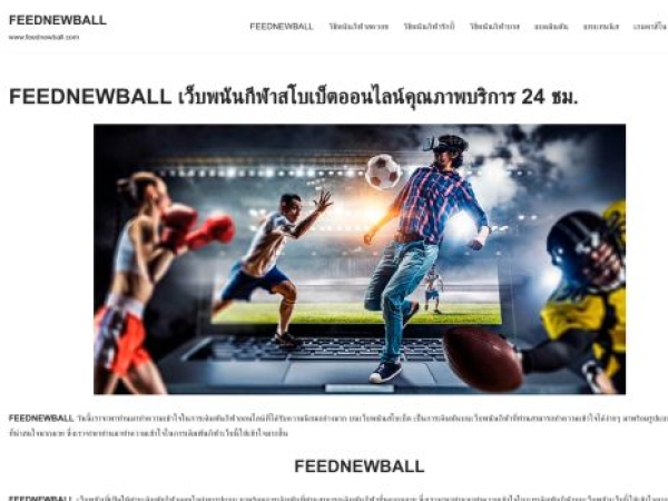 feednewball.com