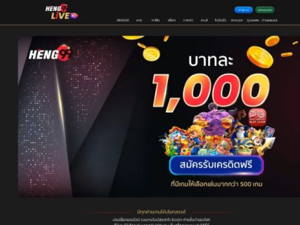 heng99live.com