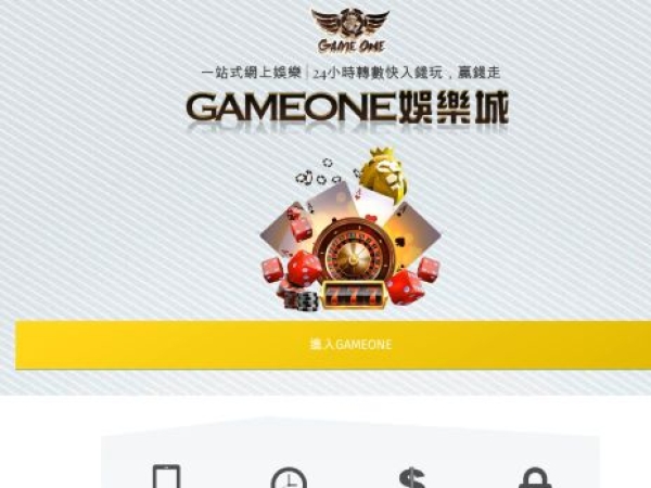 hkgameone.com