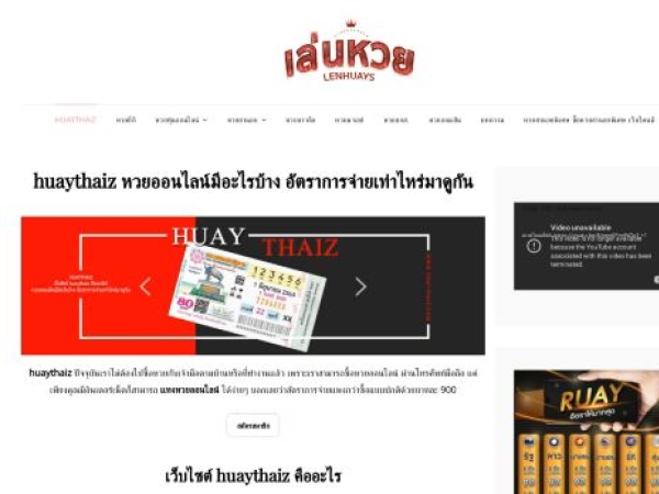 huaythaiz.com