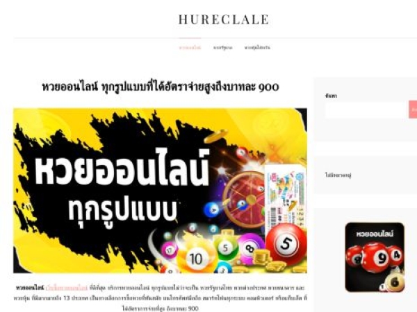 hureclale.com