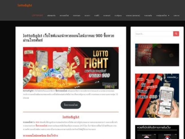 lottofight.com