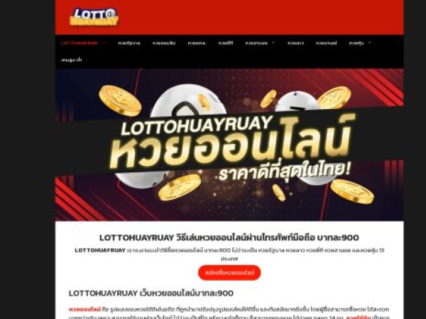 lottohuayruay.com