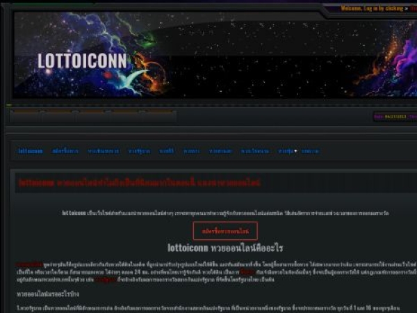 lottoiconn.com