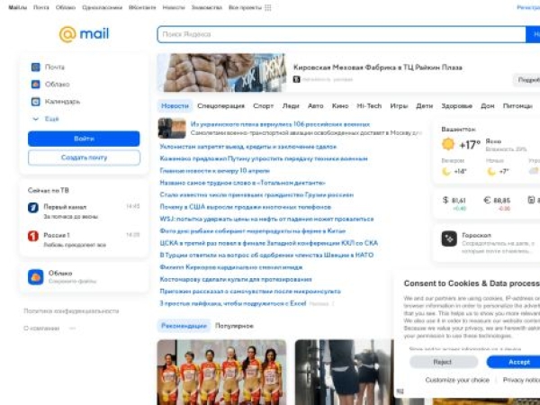 mail.ru