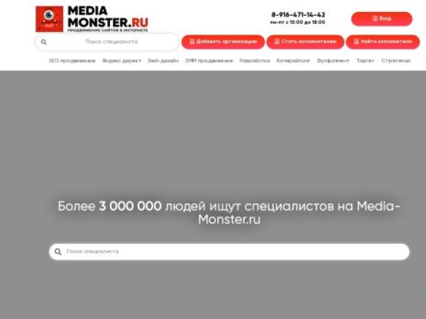 media-monster.ru