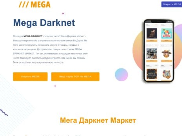 mega-darknet4.net