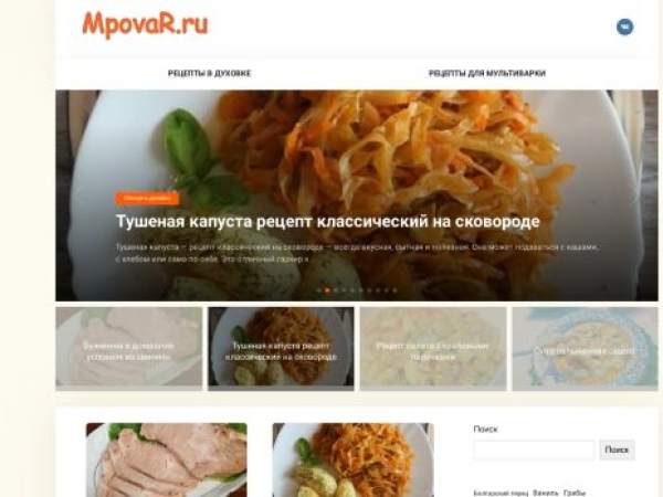 mpovar.ru