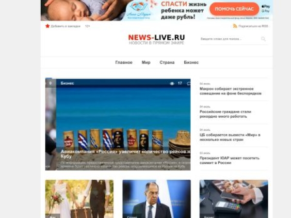 news-live.ru