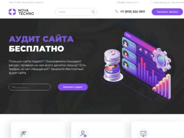 novatechno.ru