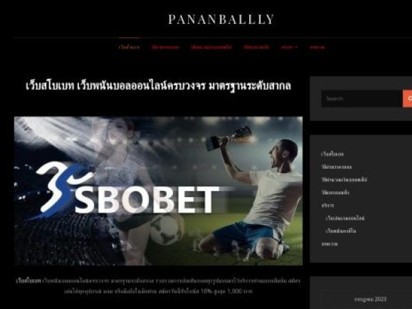 pananballly.com