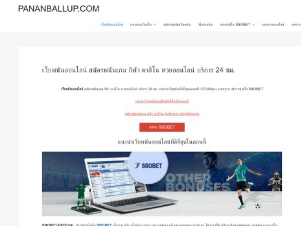 pananballup.com