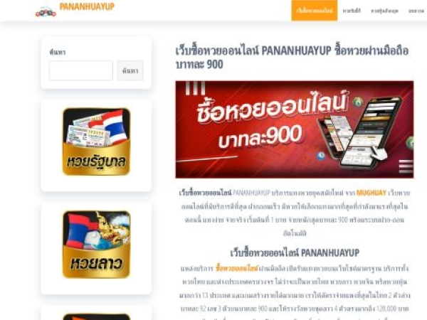 pananhuayup.com