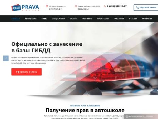 pravaonliney.com