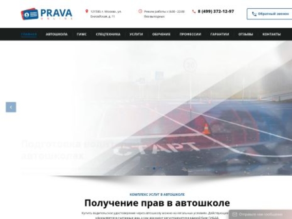 pravaonlinez.com