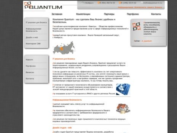 quantum-it.ru