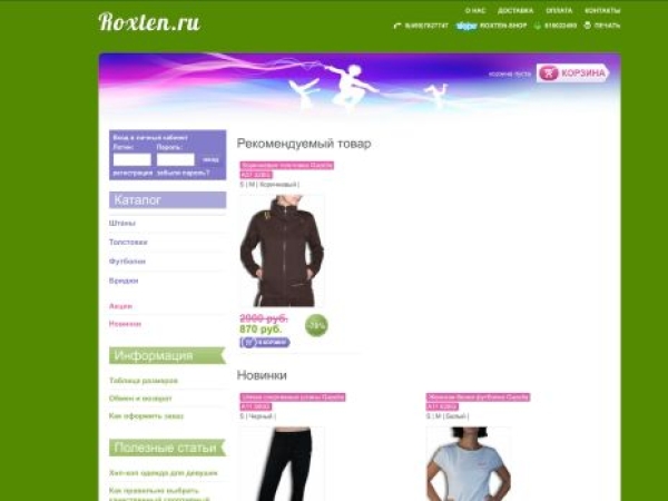 roxten.ru