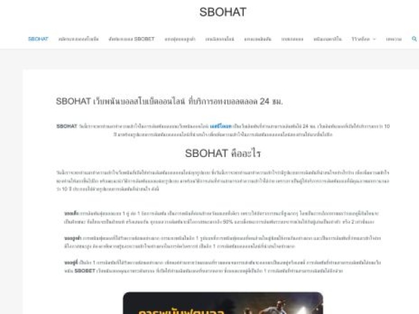 sbohat.com