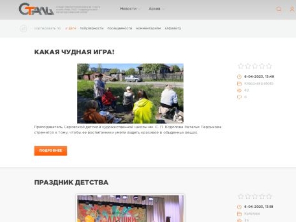 serov-stal.ru