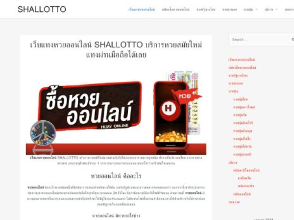 shallotto.com