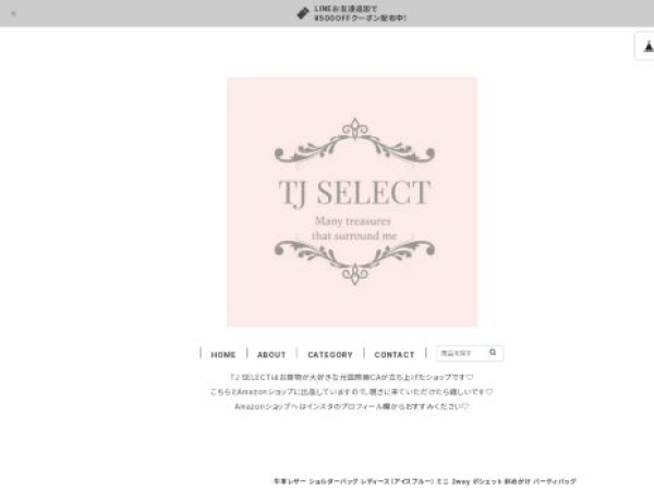 shop.tjselect.jp