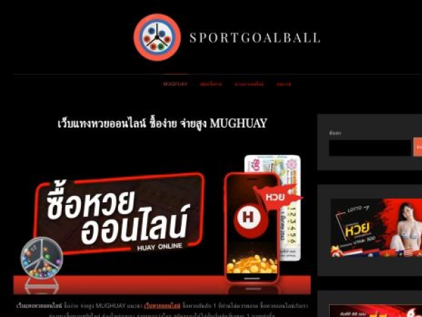 sportgoalball.com