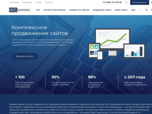 webkompleks.ru