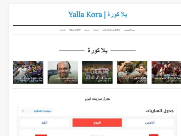 yalla-kora.net