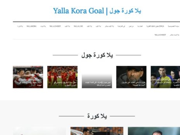 yallakoragoal.com