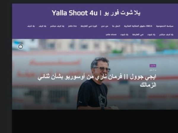 yallashoot4u.com