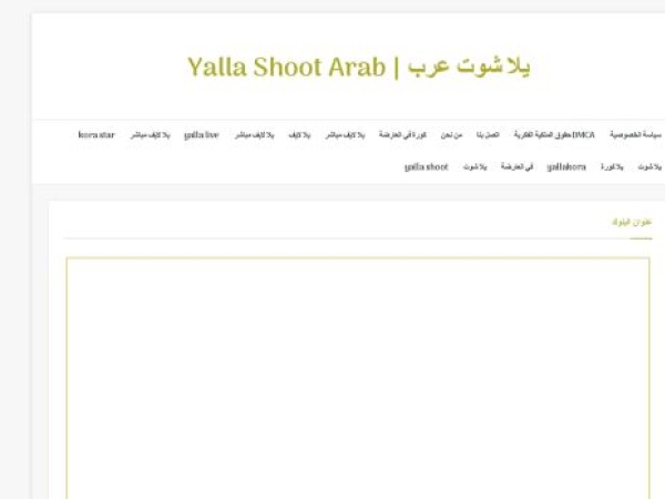 yallashootarab.com